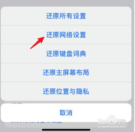 iphone13连接wifi上不了网怎么回事