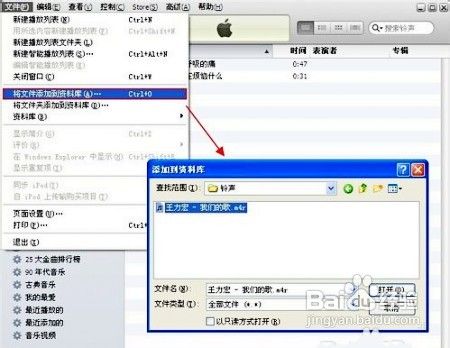 iphone4s怎么下载手机铃声
