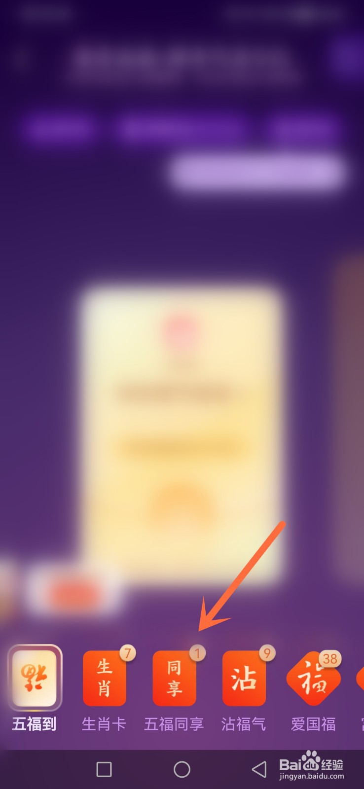 2023支付宝五福同享卡怎么送给亲友？