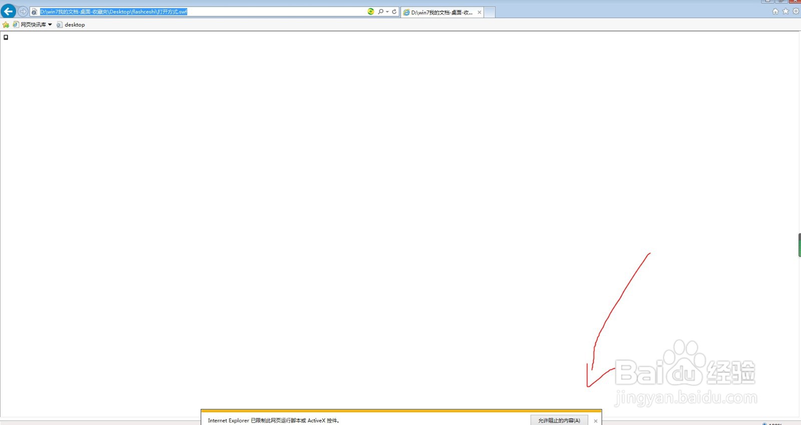 flash的swf和fla应该用什么软件打开?