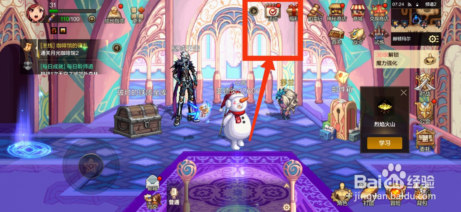 DNF手游如何获得满月庆典活动奖励？