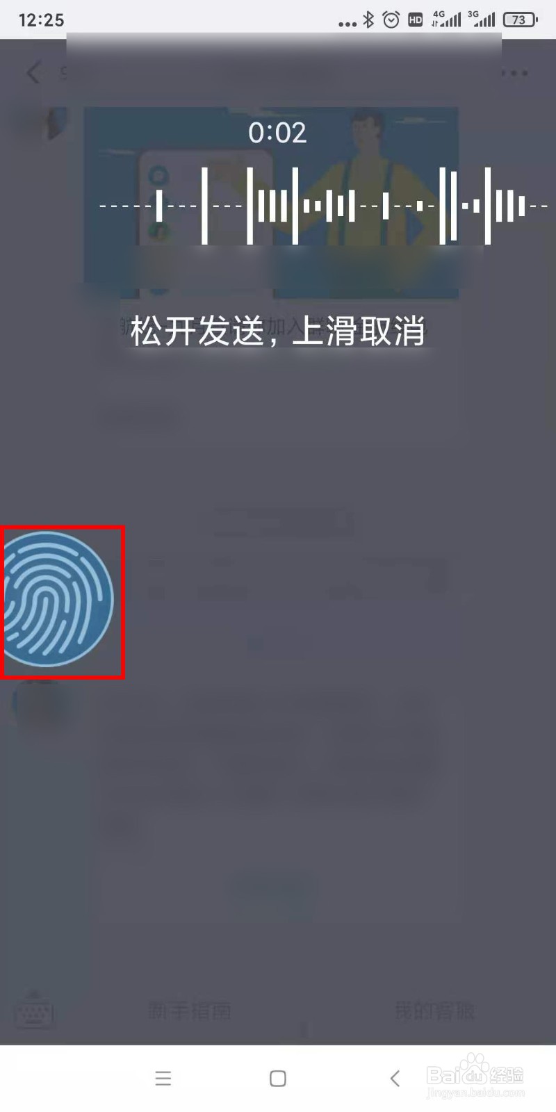 钉钉中全屏语音怎么打开使用