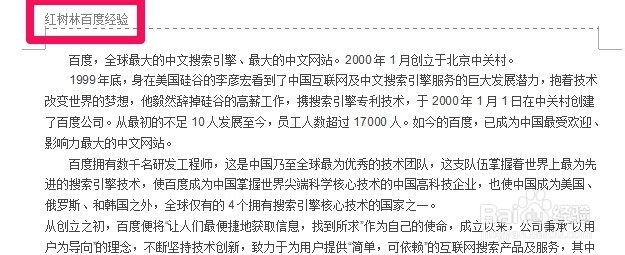 WPS怎么设置不同的页眉页脚