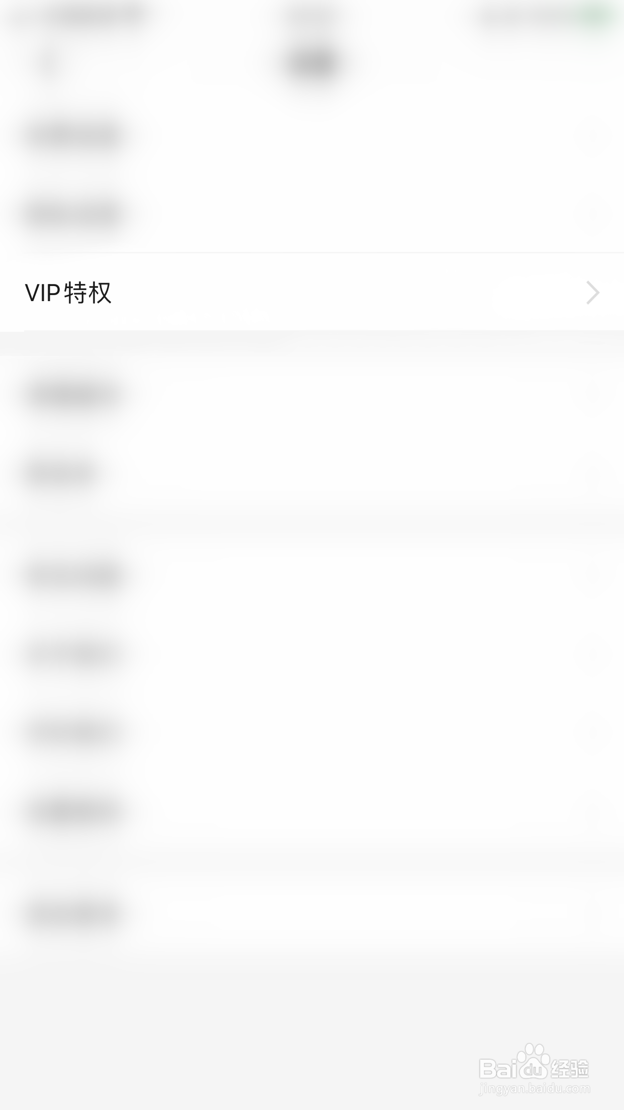 心友怎么停用无痕浏览
