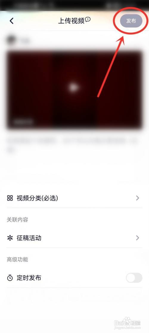 腾讯视频App怎么样拍摄视频发布