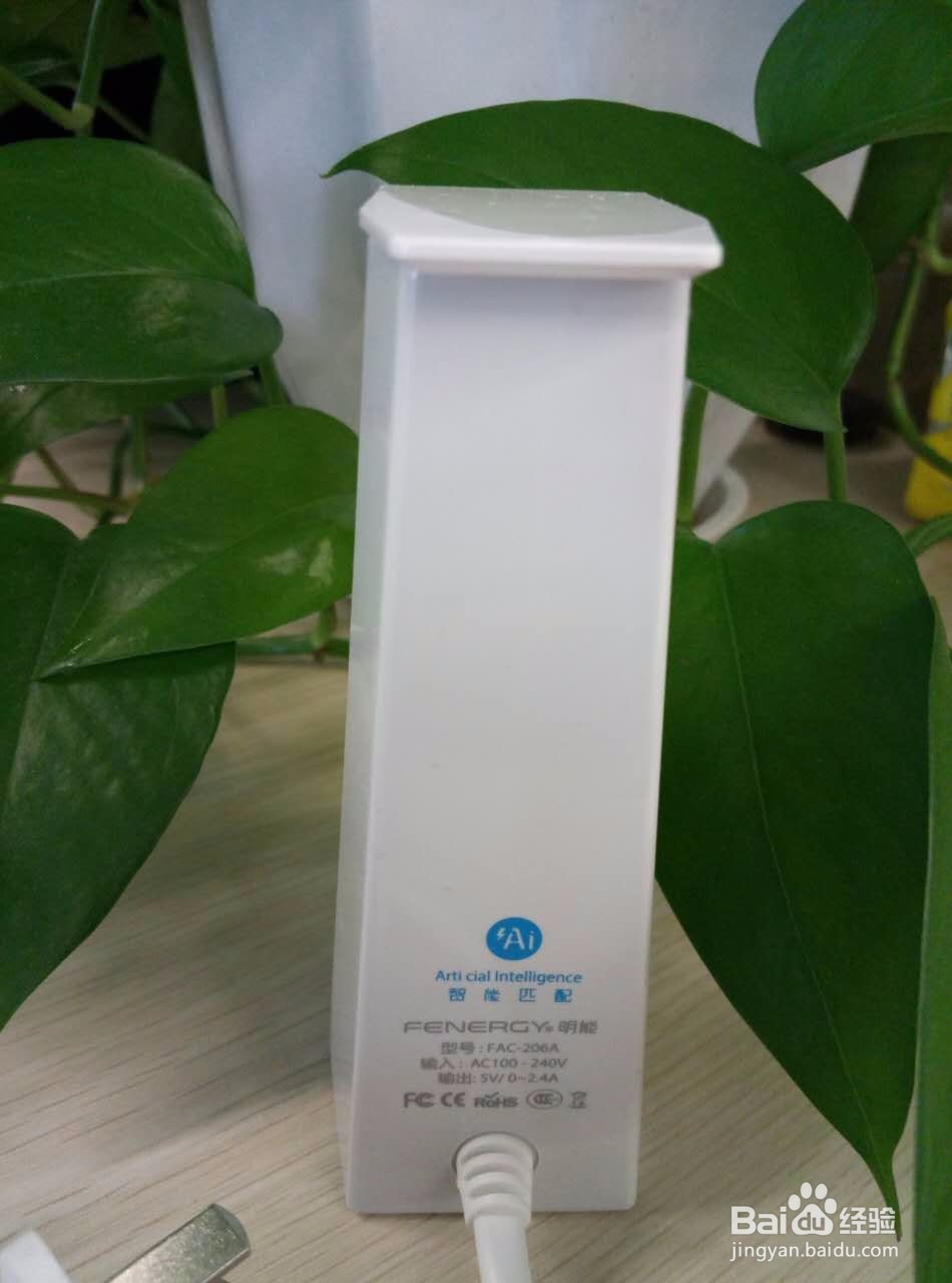 集合式充电小能手：明能灯塔充电器评测