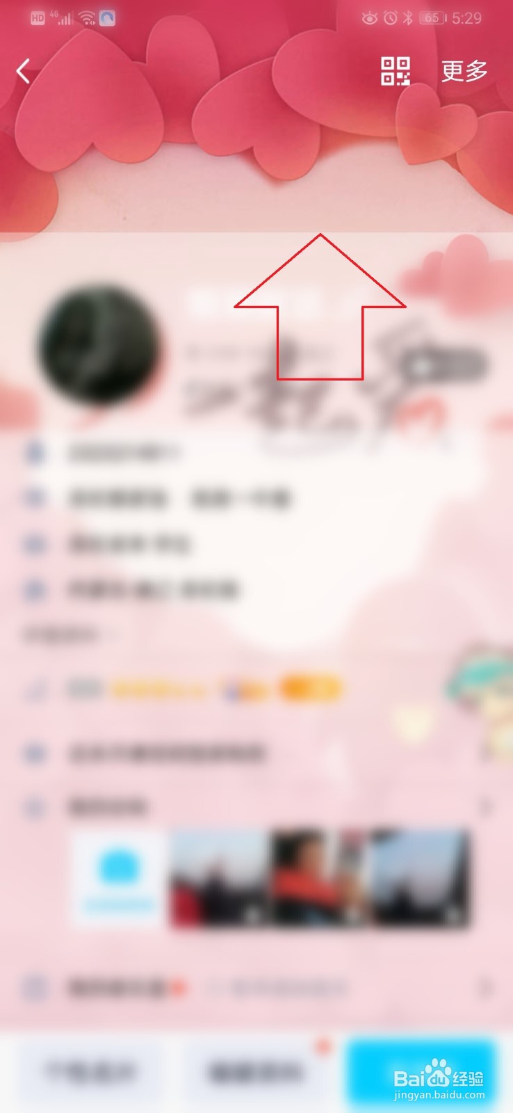 QQ名片背景图怎么设置
