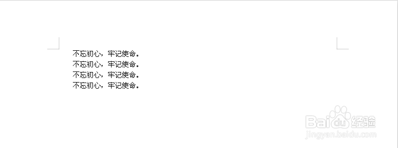 wps文档首行缩进两字符怎么设置