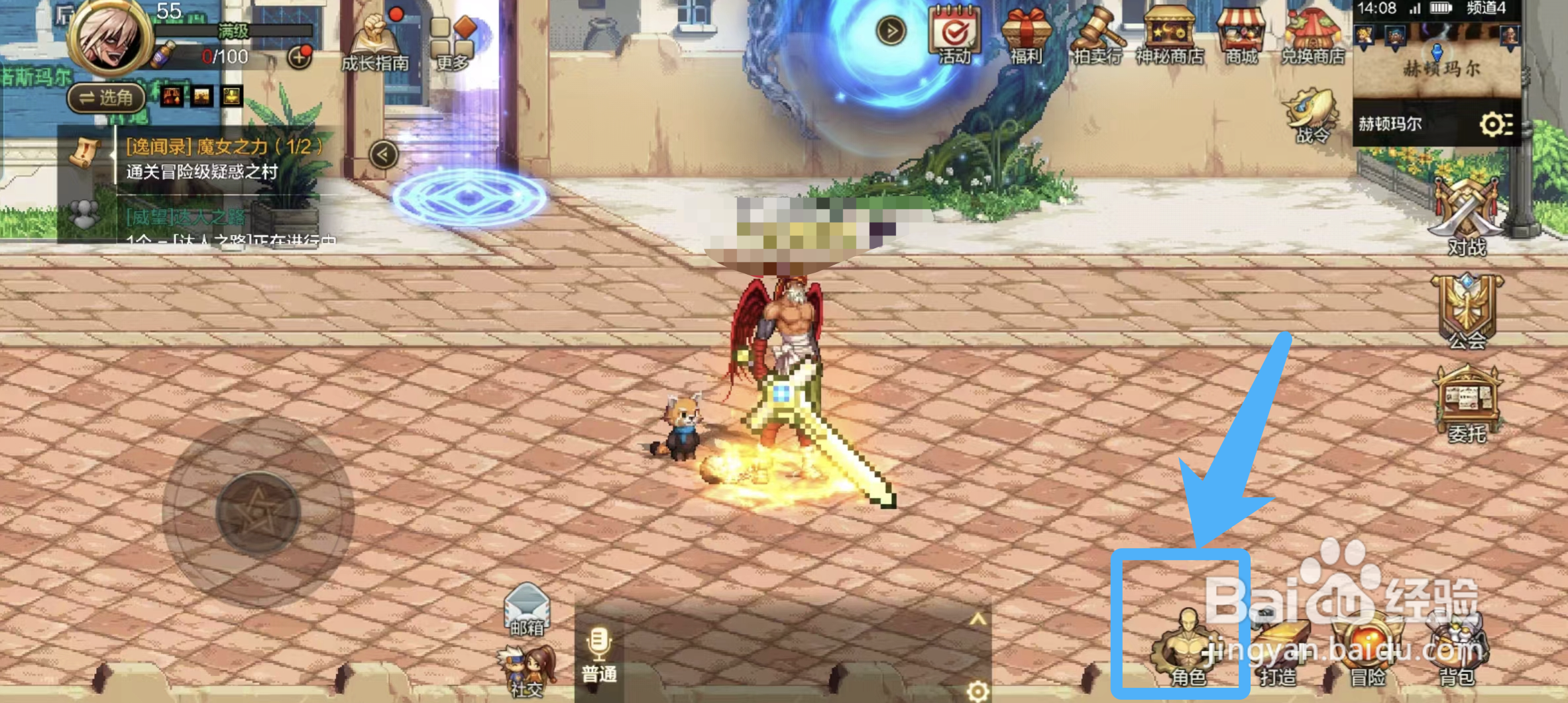 DNF手游怎么看自己一共消耗了多少疲劳