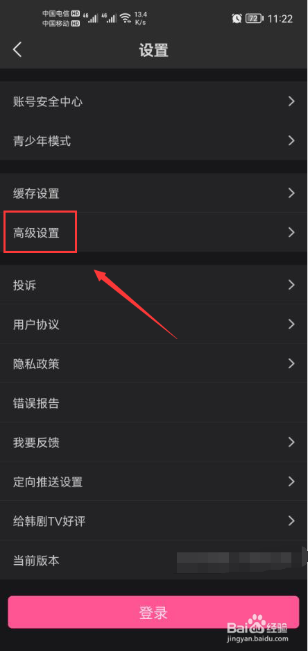 韩剧TV怎么设置使用经典播放界面功能