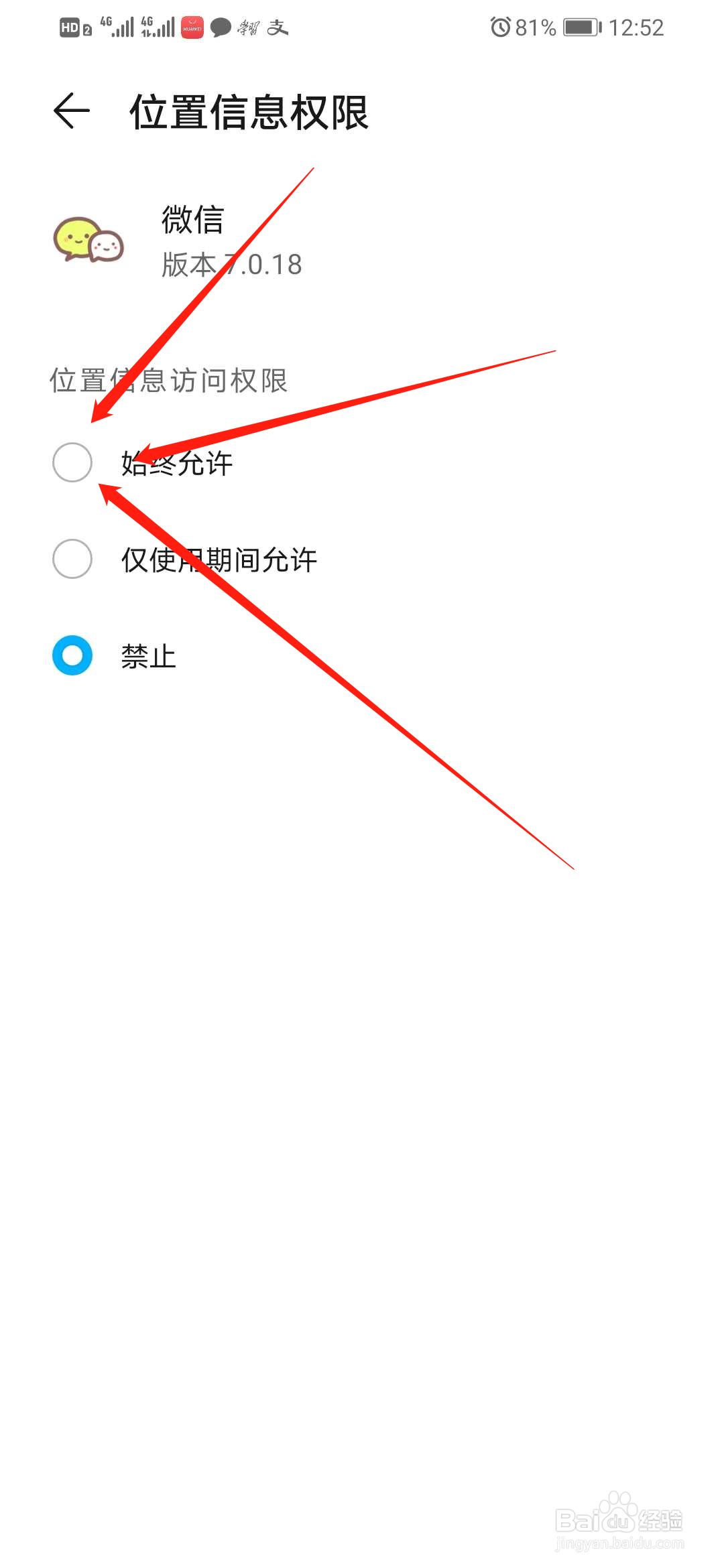 微信小程序无法定位怎么办