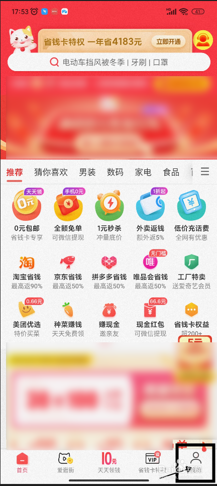 【实惠喵】怎样切换主人的身份