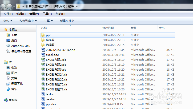 文件夹中文件搜索