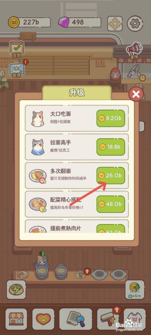 猫咪零食吧如何给蜜汁叉烧多次翻面提高出餐速度