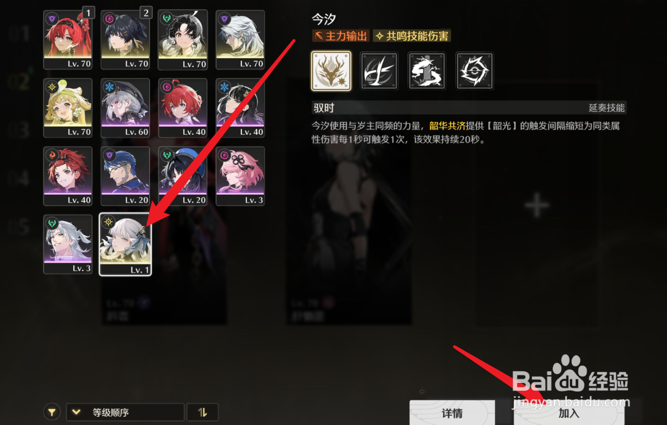 鸣潮今汐队伍怎么搭配