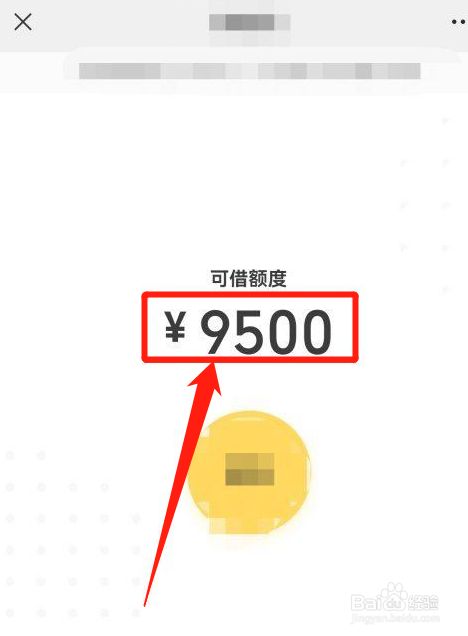微信怎么才能有微粒贷、微信怎么才能有微粒贷图标
