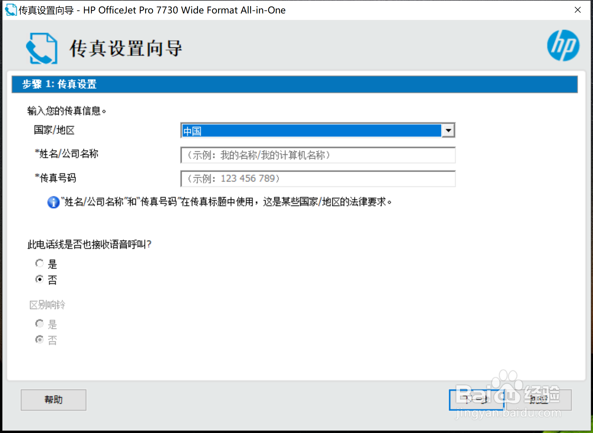 Win10操作系统中如何添加打印机并进行设置