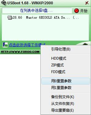 怎样解决U盘无法格式化的问题