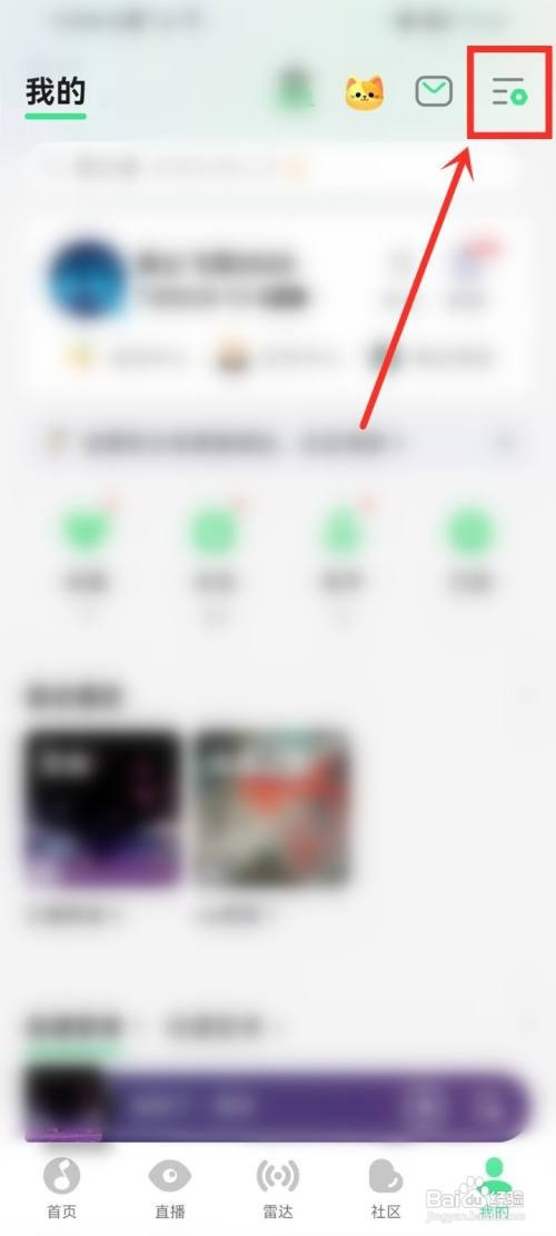 qq音乐弹一弹背景音乐如何设置