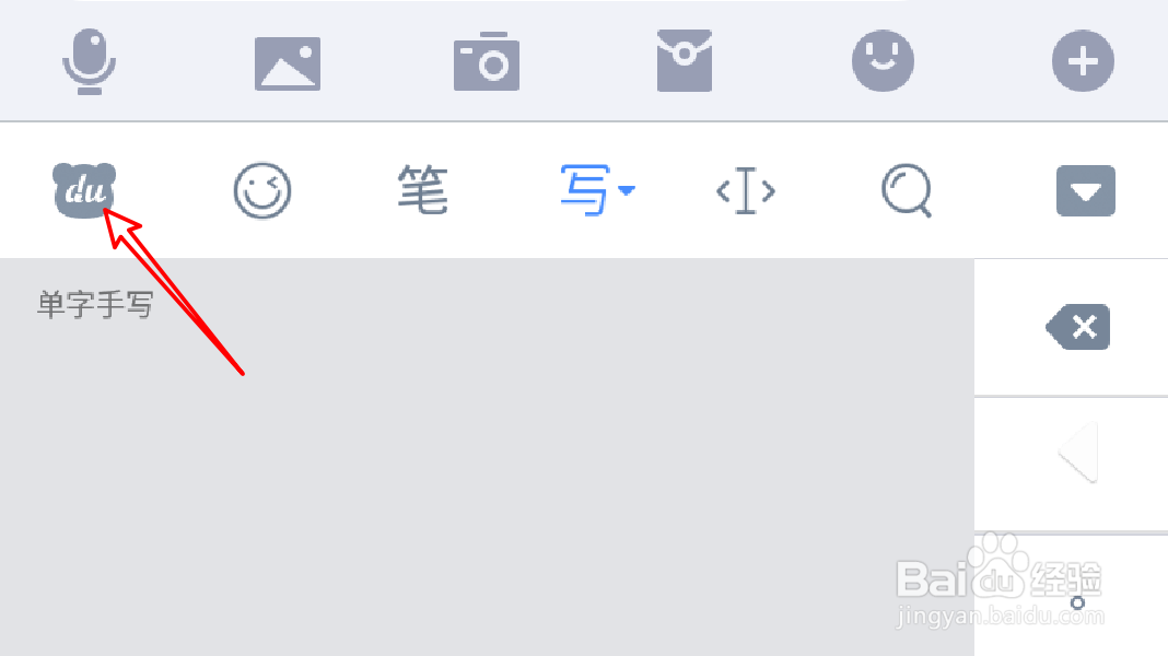 手机百度输入法怎么设置句首字母自动大写？
