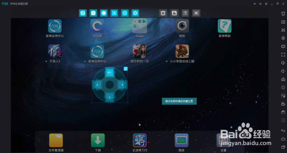 《魔龙世界》电脑版下载经验