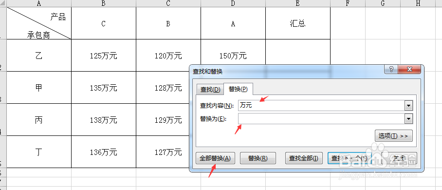 Excel中有单位的数据求和方法?