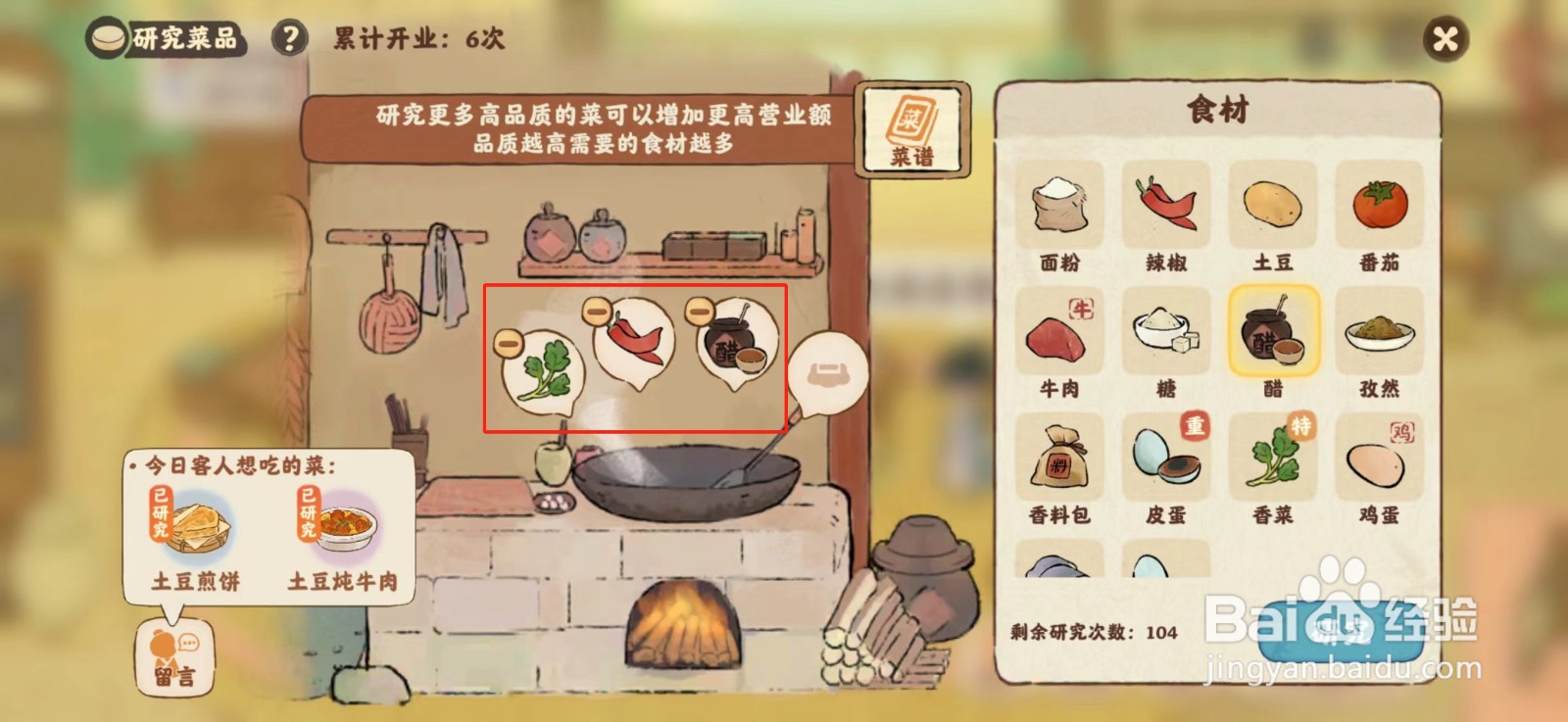 桃源深处有人家食来运转凉拌香菜菜谱如何研究
