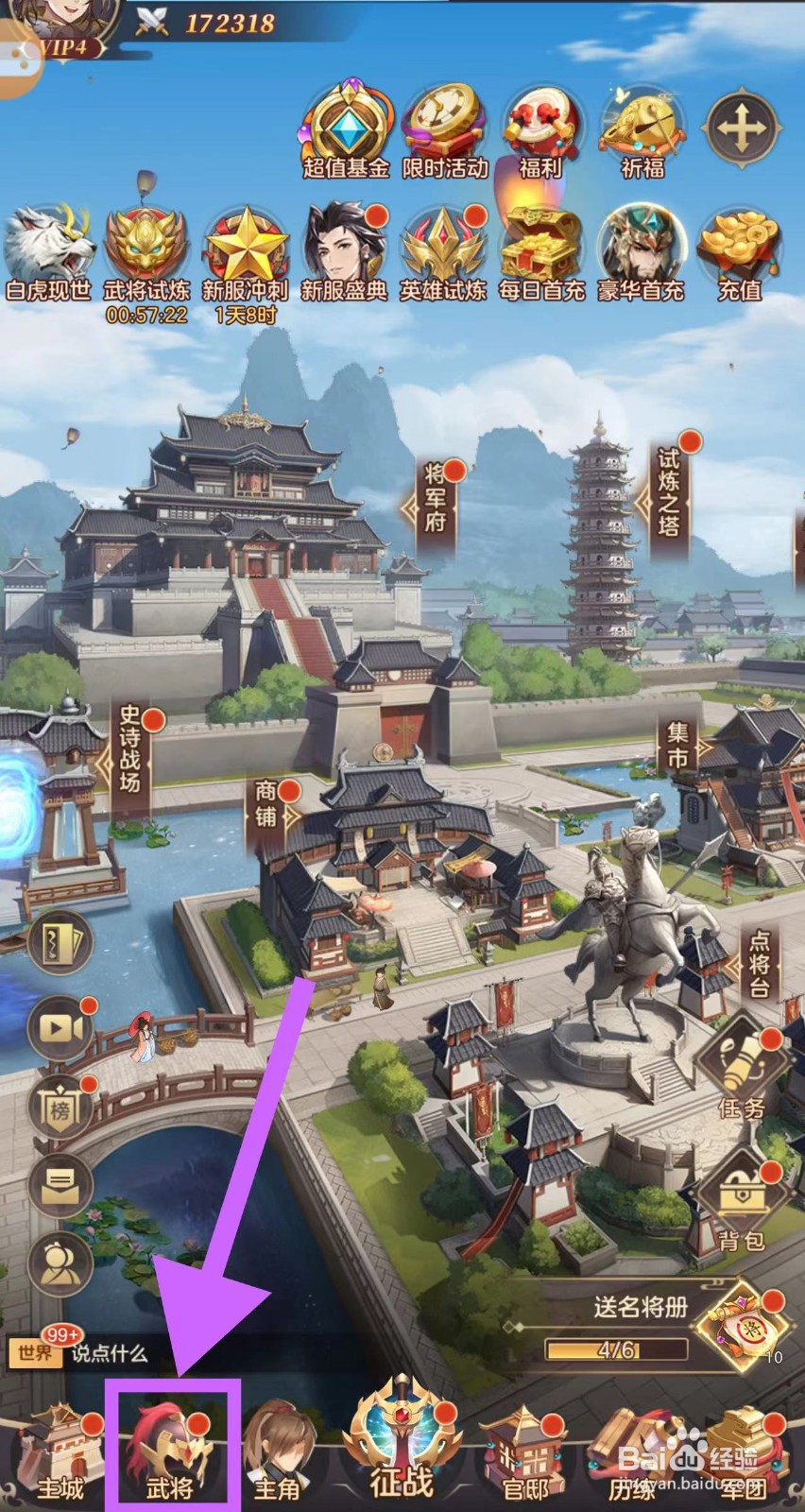 武魂三国怎么查看诸葛瑾的皮肤