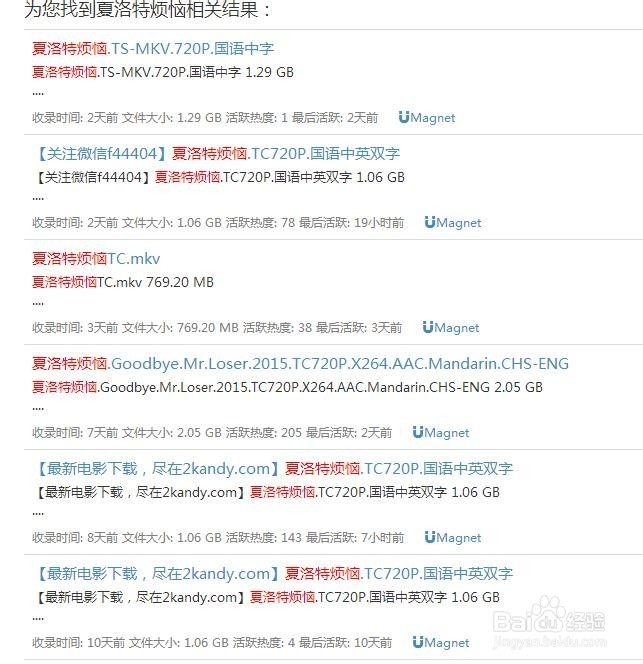 BT樱桃磁力搜索攻略，100%找到准确结果