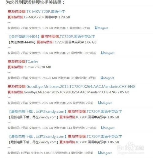 BT樱桃磁力搜索攻略，100%找到准确结果