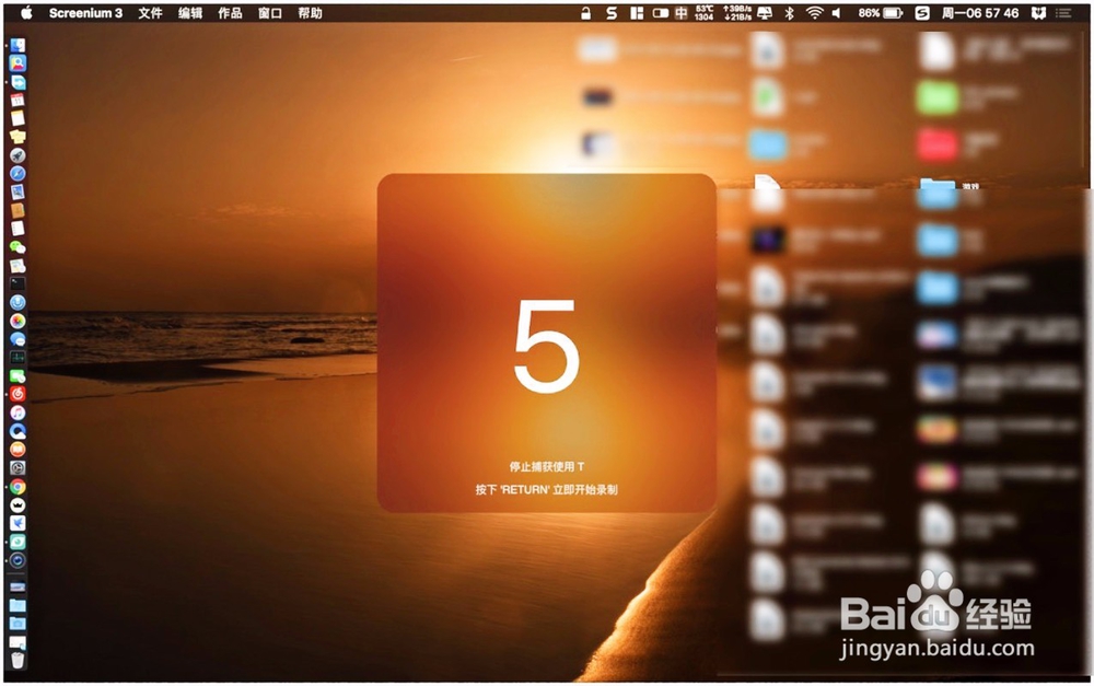 Mac screenium3如何录屏如何操作教程