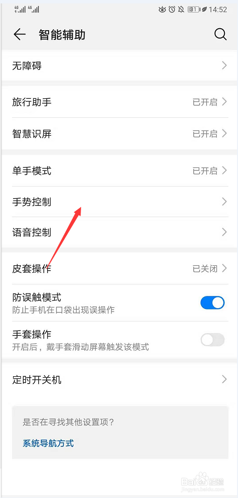 华为手机锁屏的状态下如何截图