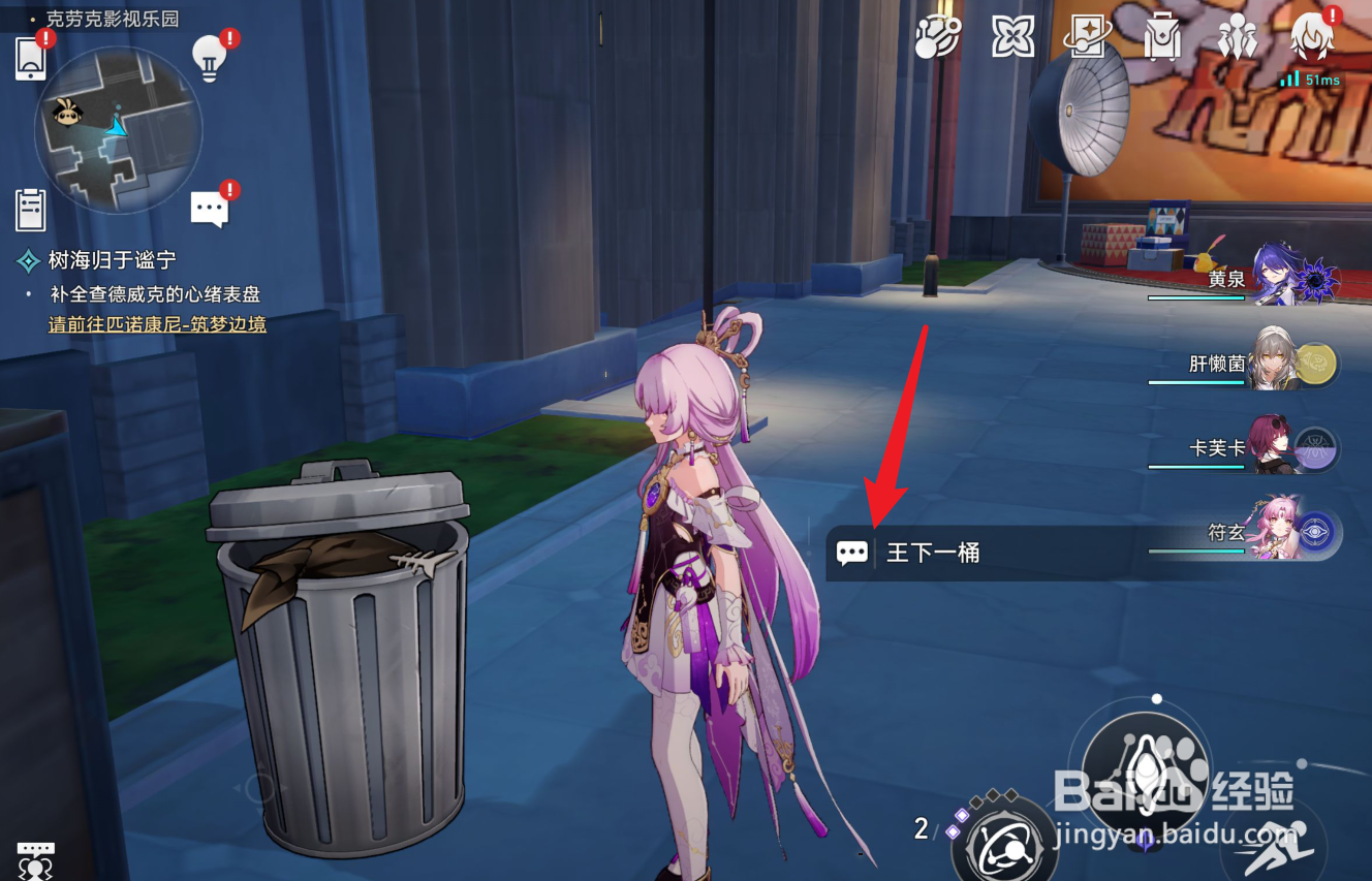 崩坏星穹铁道克劳克影视乐园王下一桶在哪里