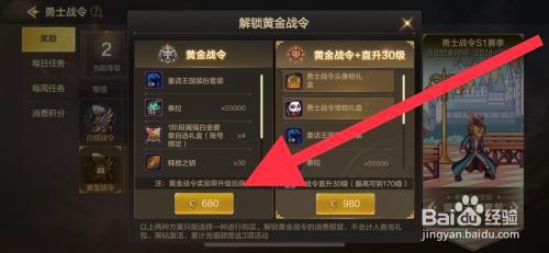 DNF手游黄金战令如何解锁
