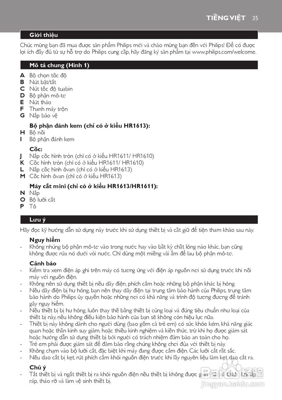 飞利浦HR1611手持式搅拌机使用说明书:[4]