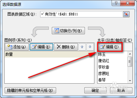 excel动态图表制作