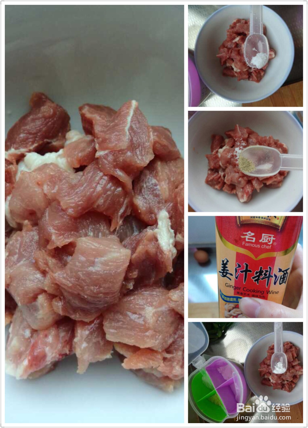 菠萝咕噜肉的做法