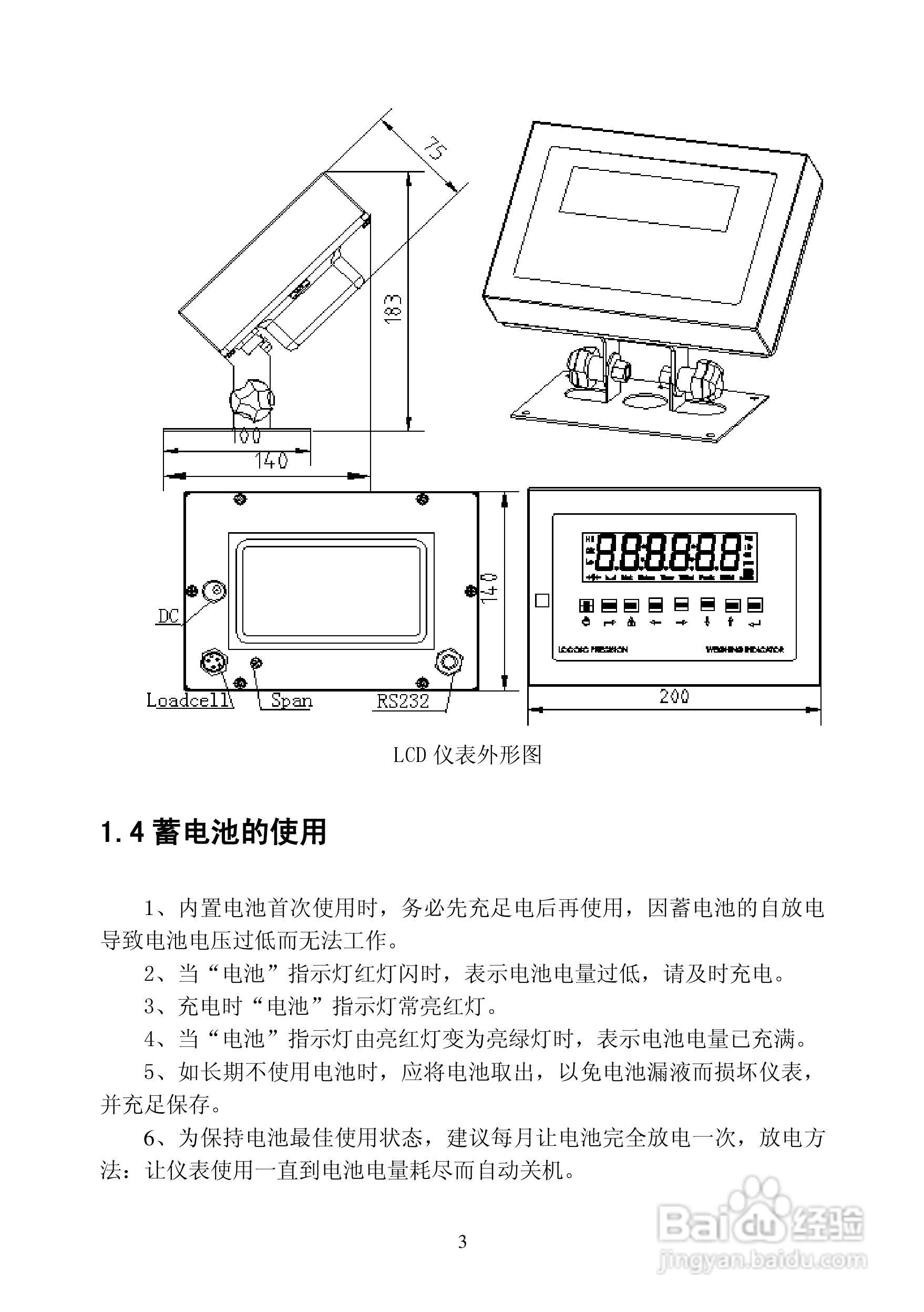 LP7510电子称重仪表说明书:[1]