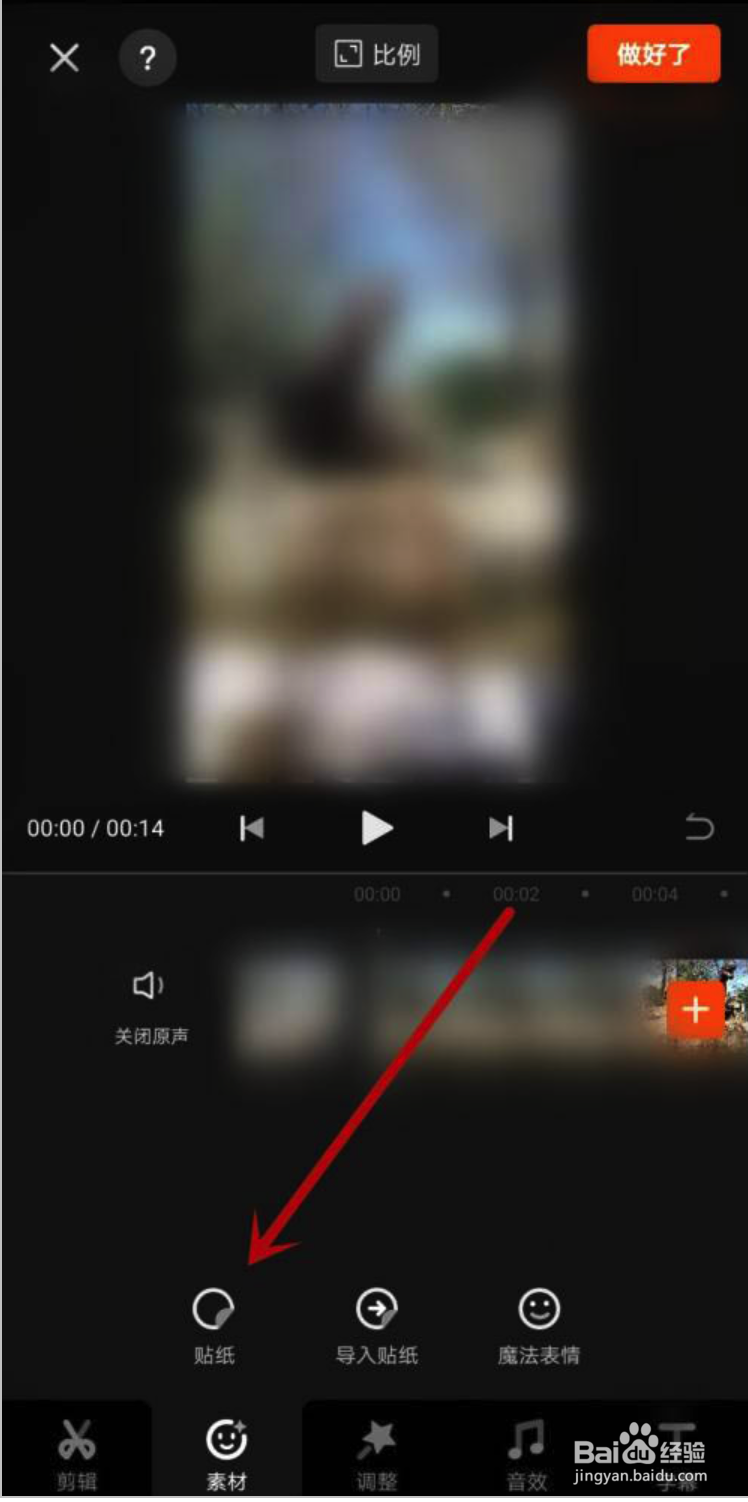 快影视频处理怎么快速用素材挡脸