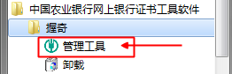 如何登陆中国农业银行网上银行（详细）