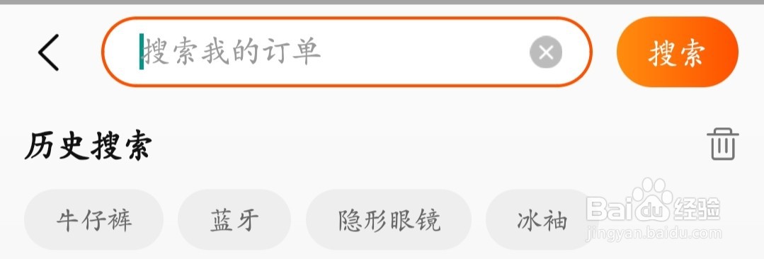 淘宝如何查找订单