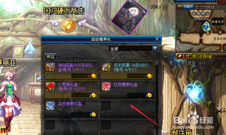 dnf糖果机的活动该怎么玩