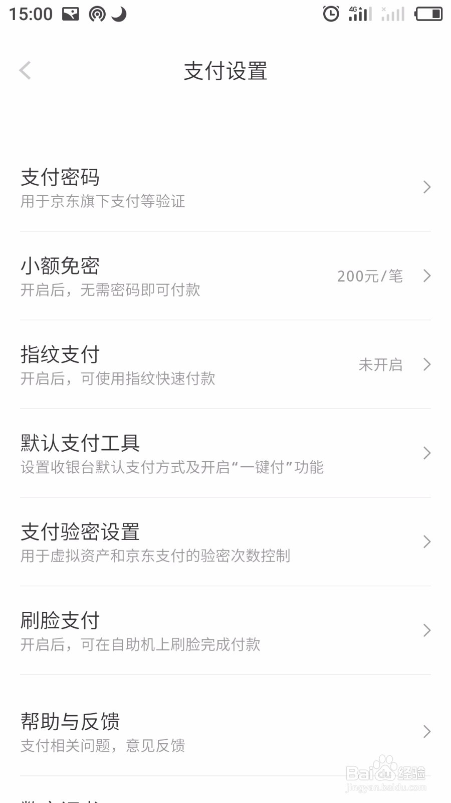 白条闪付账户异常怎么解除