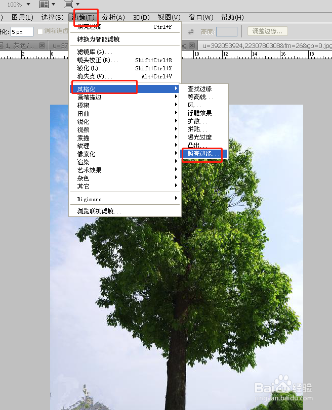 ps的照亮边缘怎么用