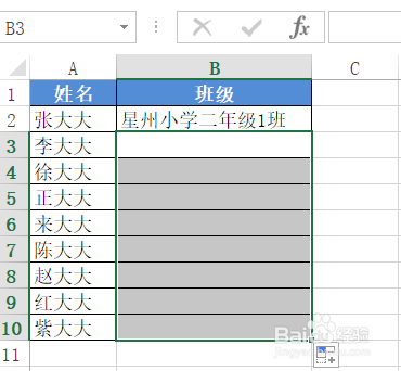 excel文本快速自动输入(excel技巧)