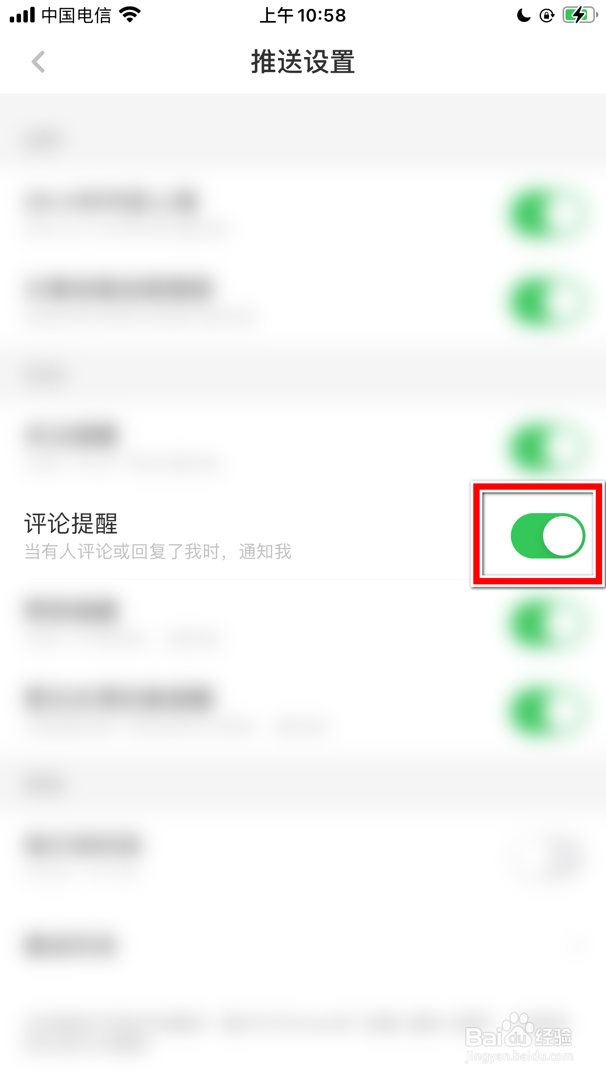 虎嗅怎么开启提醒有人评论了我