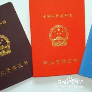 高级保安证怎么考