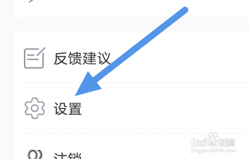 财经早餐APP怎样开启接收新闻推送选项?
