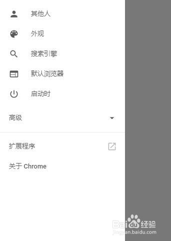 google浏览器如何截图