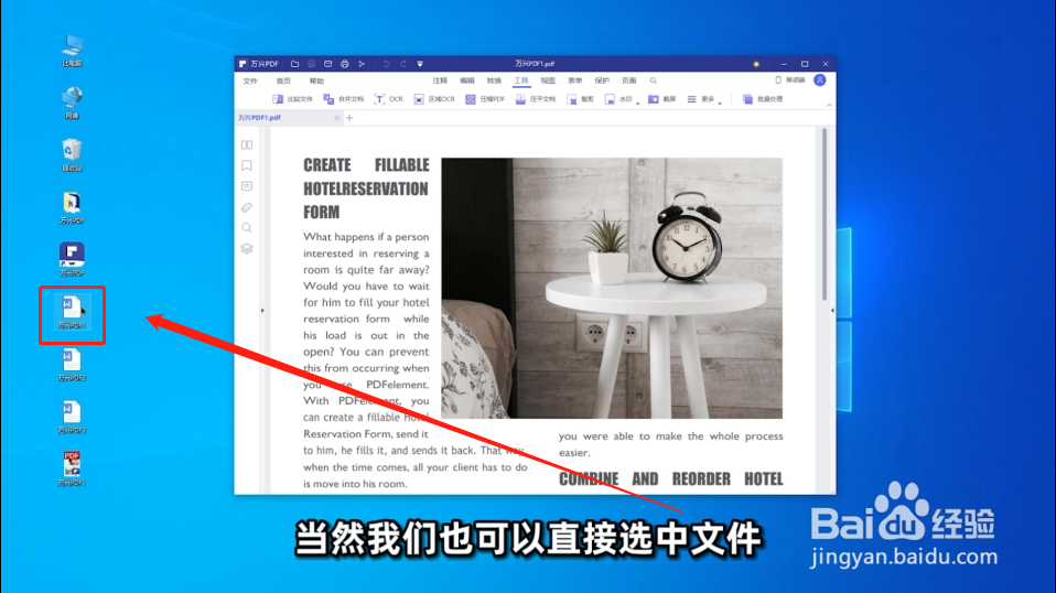 如何创建PDF文档？
